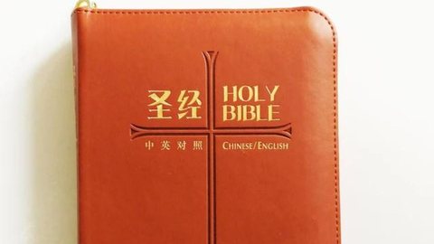 Bíblia chinesa. - Imagem: Reprodução | Aliexpress