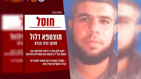Forças de Defesa de Israel anunciam morte de comandante do Hamas - Imagem: Divulgação / IDF