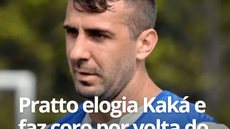 Pratto elogia Kaká e diz que volta do meia acrescentaria muito ao São Paulo