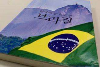 Livro Coreia sobre o Brasil